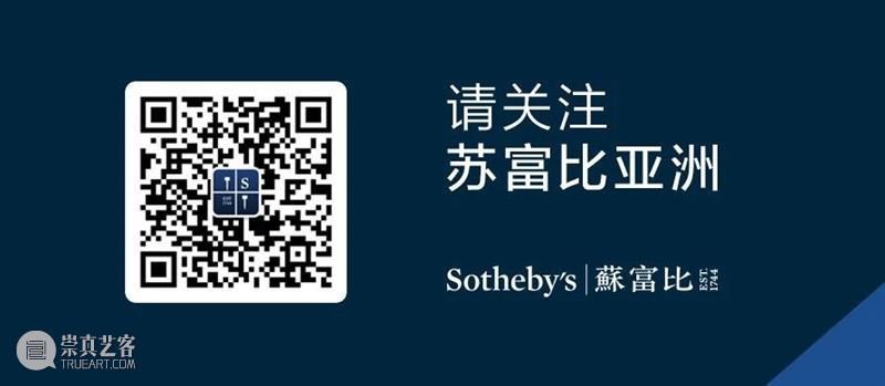 对话蘇富比亚洲区行政总裁程寿康 | 文章转载自《FA财富堂》 苏富比亚洲 FA财富堂 行政 总裁 程寿康 文章 蘇富比亚洲区 Zhang 前言 香港 苏富比 崇真艺客